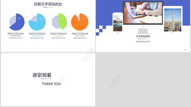 简约项目计划书PPT模板