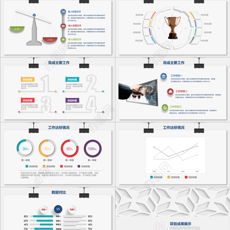 2021年镂空底纹彩色工作总结工作计划PPT模板