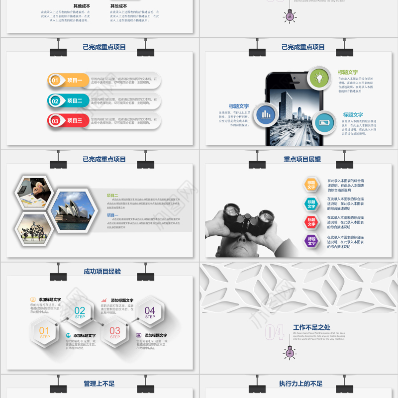 2021年镂空底纹彩色工作总结工作计划PPT模板