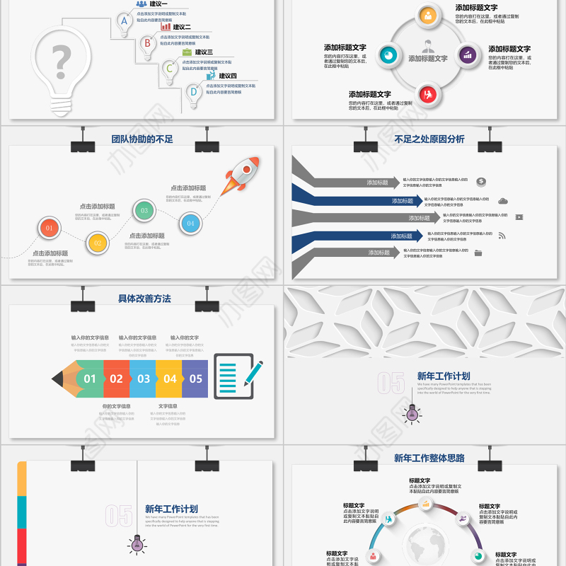 2021年镂空底纹彩色工作总结工作计划PPT模板