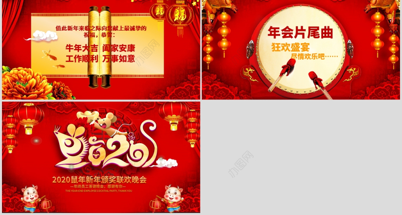 2021牛年吉祥企业年会颁奖典礼新春联欢会PPT模板