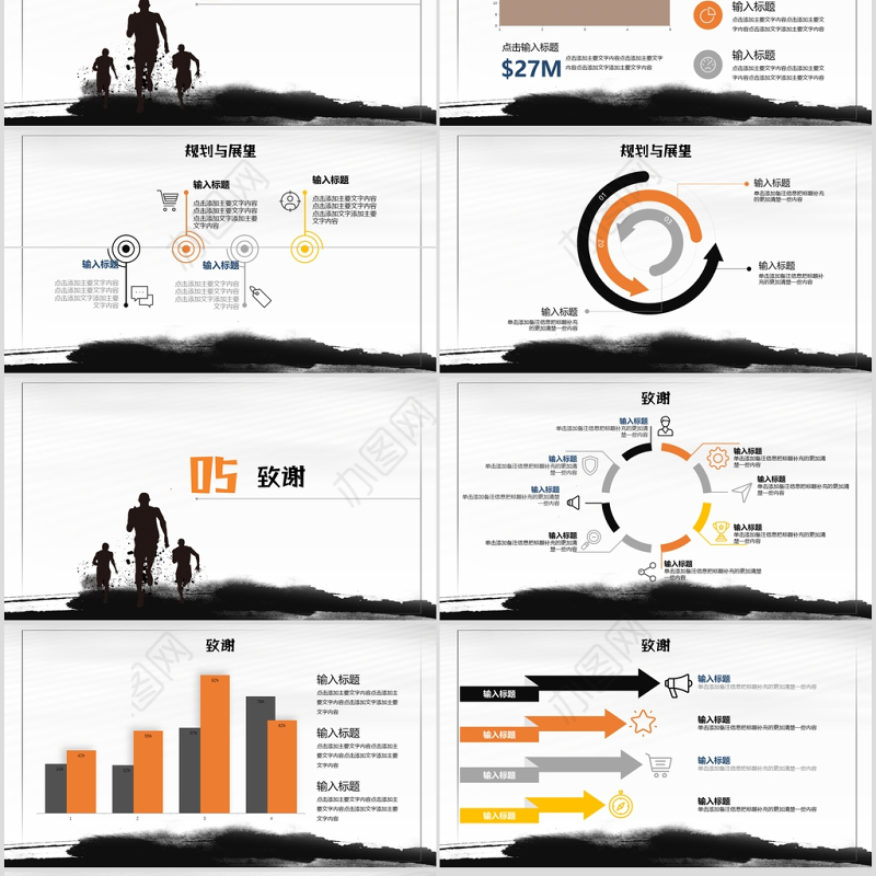 简洁水墨风突破自我新人转正述职报告PPT模板