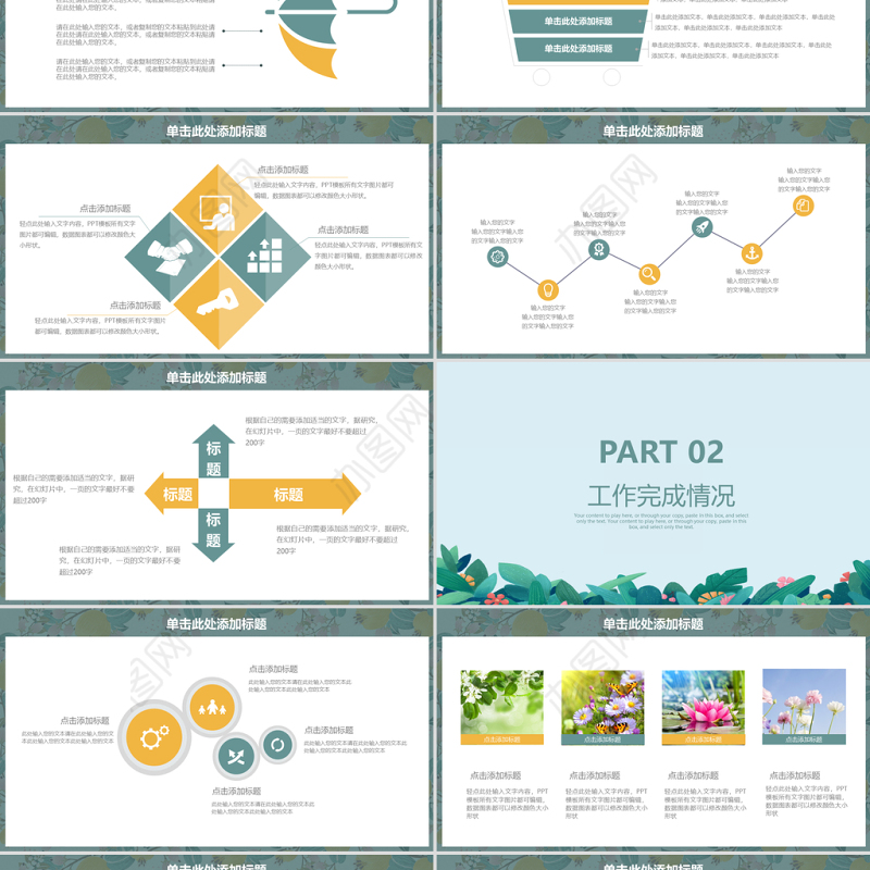 2021马卡龙淡蓝手绘植物工作总结工作计划PPT模板
