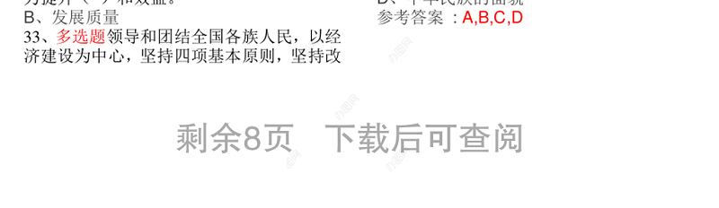 灯塔党建在线竞赛知识题库带答案