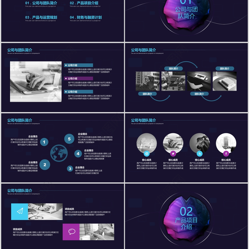 高端简约渐变科技项目计划书PPT模板