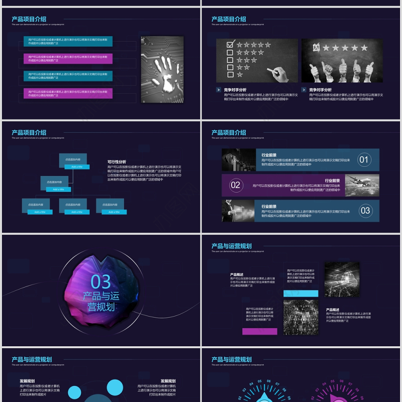 高端简约渐变科技项目计划书PPT模板