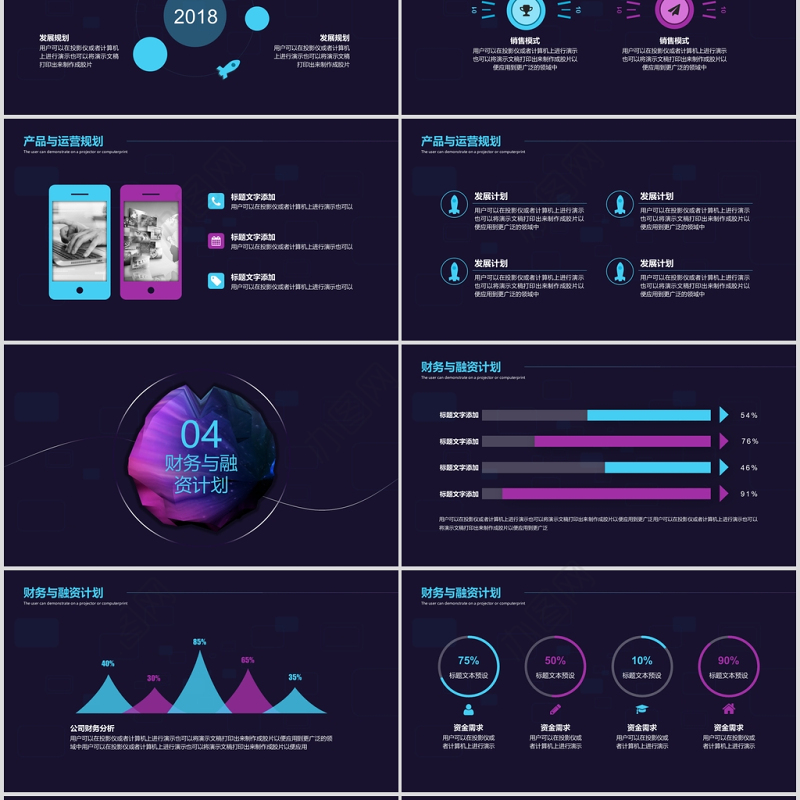 高端简约渐变科技项目计划书PPT模板