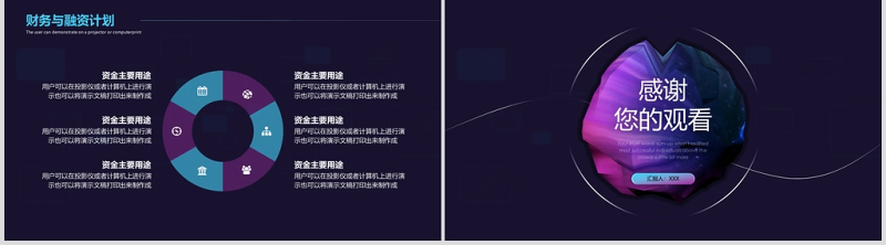 高端简约渐变科技项目计划书PPT模板