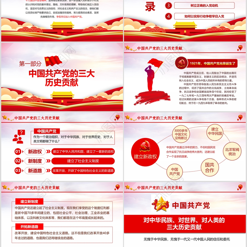 淡紫色党政风如何端正入党动机入党积极分子党课PPT课件