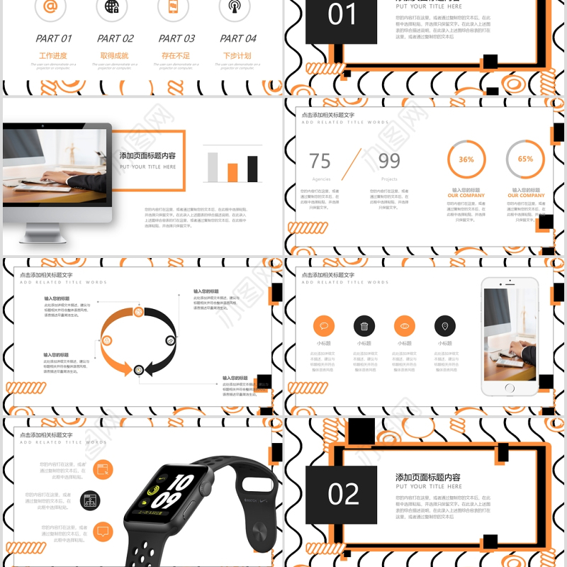 孟菲斯风格几何线条商务工作汇报工作总结PPT模板