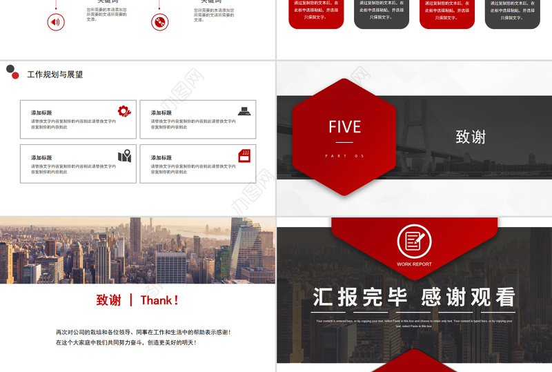 2022新员工转正述职PPT红黑大气公司员工转正述职晋升答辩工作述职模板下载