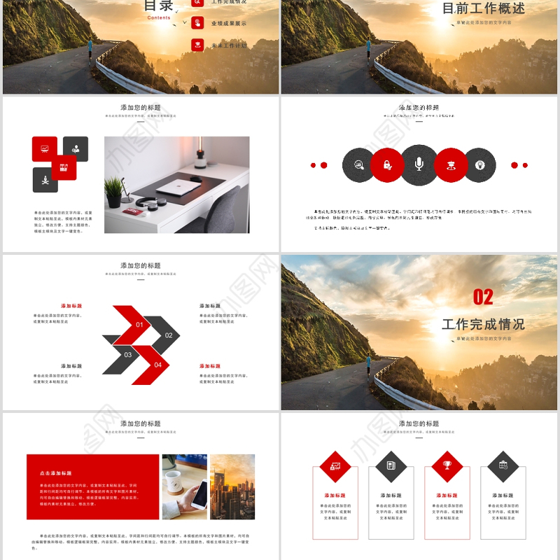 简约风勇往直前砥砺前行企业文化宣传PPT模板