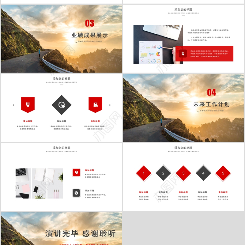 简约风勇往直前砥砺前行企业文化宣传PPT模板