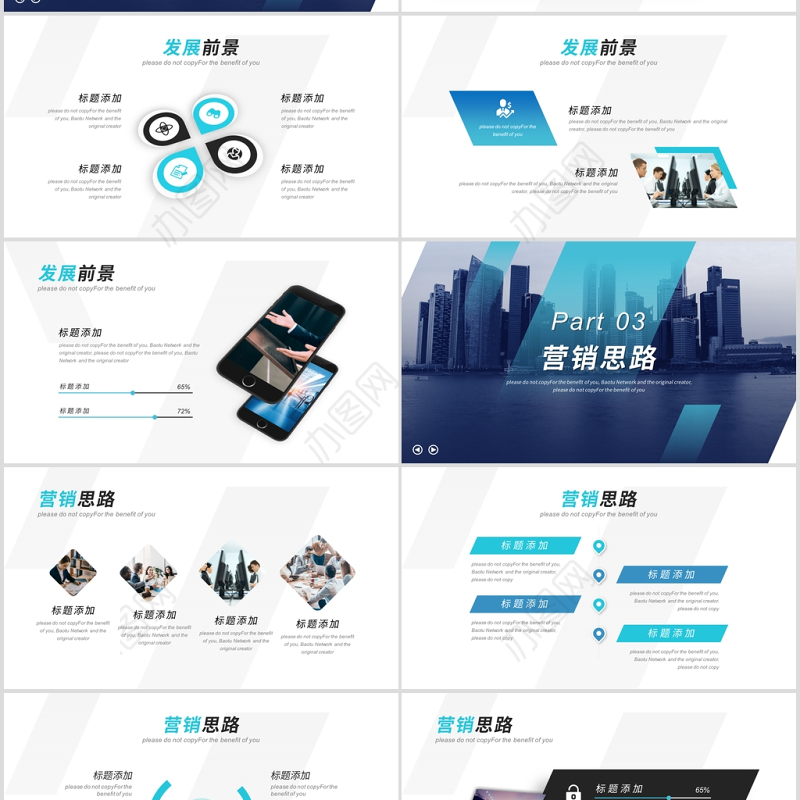 2020商务风项目计划书PPT模板