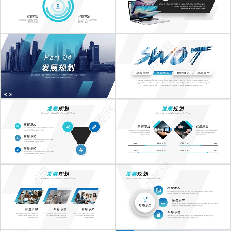 2020商务风项目计划书PPT模板