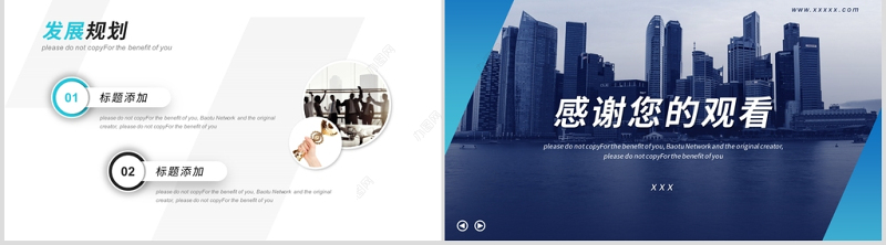 2020商务风项目计划书PPT模板