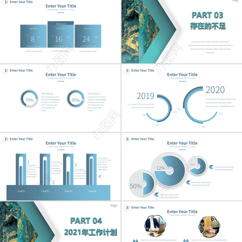 2021翠色鎏金大理石风年终工作总结PPT