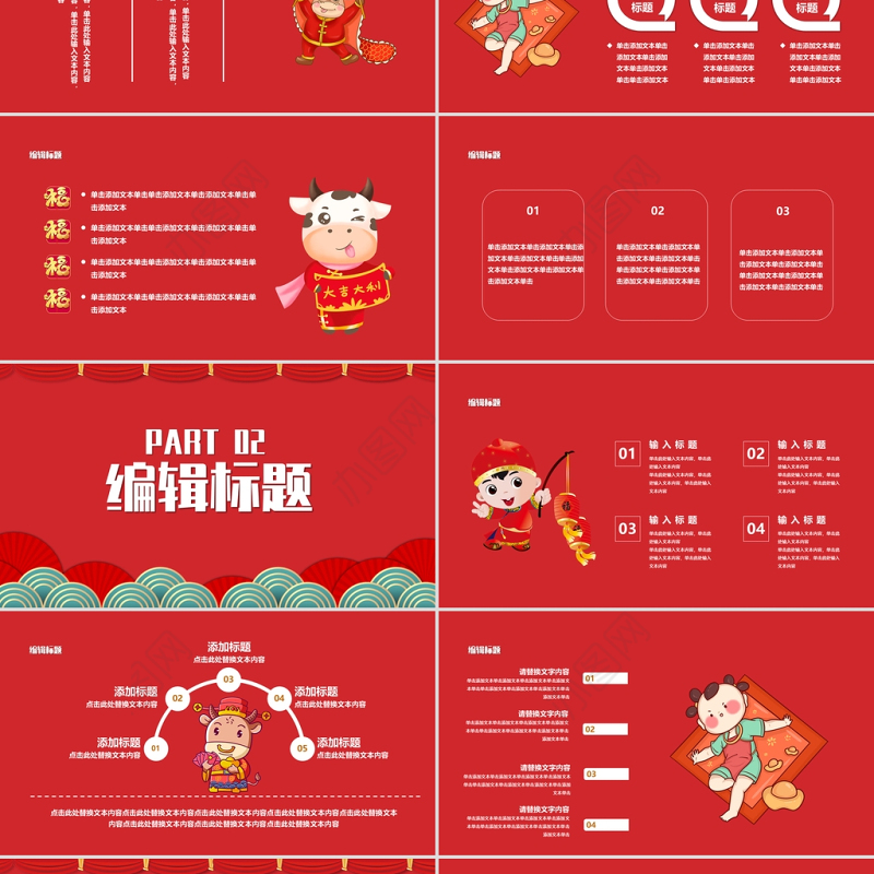 古典云纹2021牛年欢度元旦喜迎新年PPT模板