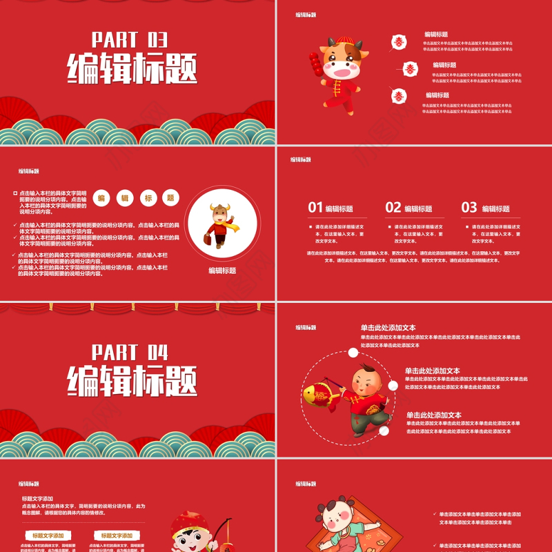 古典云纹2021牛年欢度元旦喜迎新年PPT模板