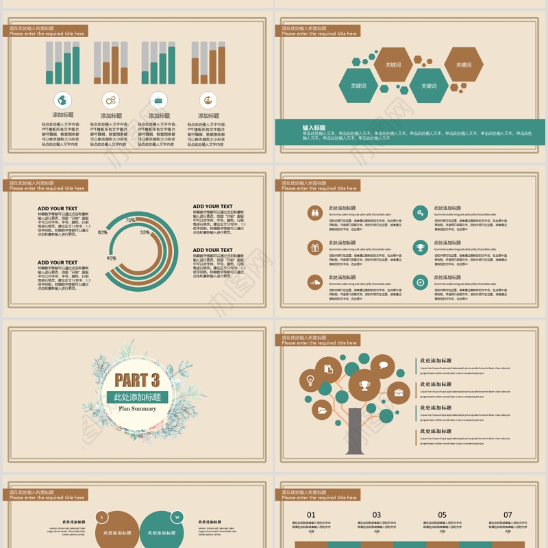 清新淡雅项目计划书PPT模板