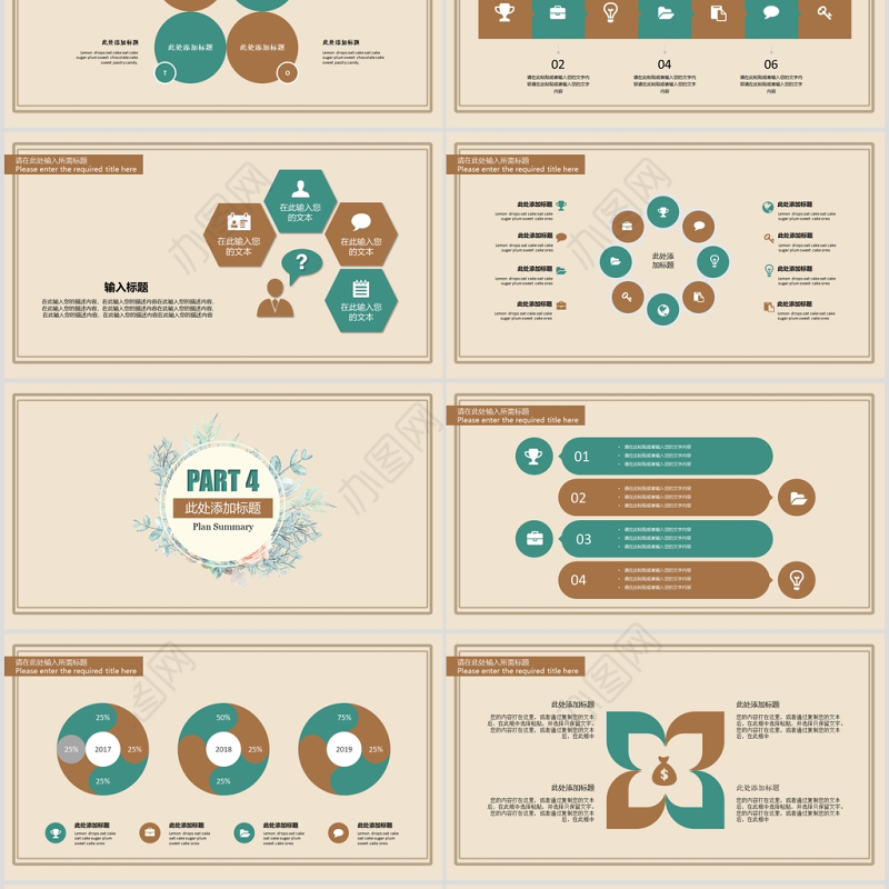 清新淡雅项目计划书PPT模板