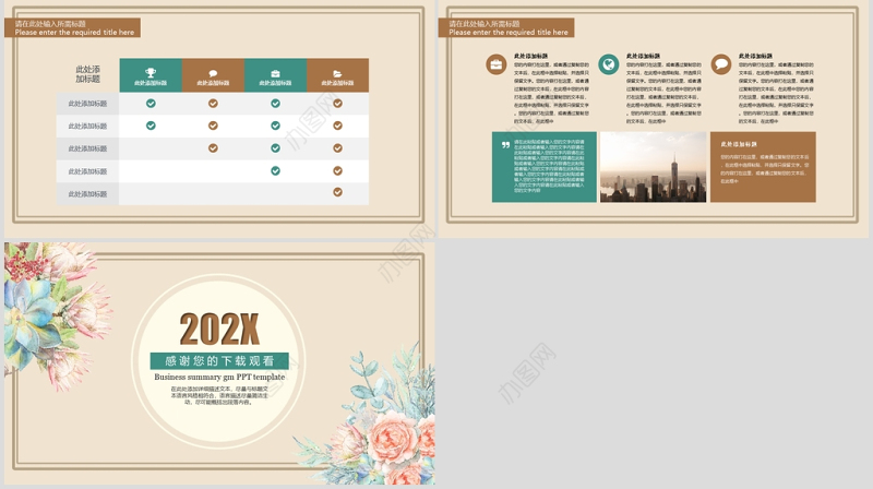 清新淡雅项目计划书PPT模板