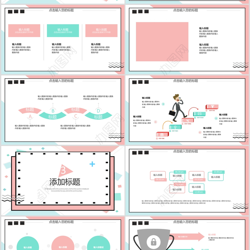 孟菲斯风格几何线条通用PPT模板