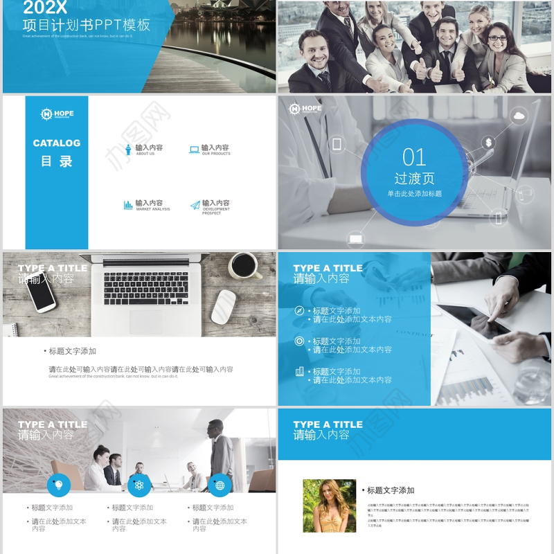 欧美风时尚项目企划书商业计划书PPT模板