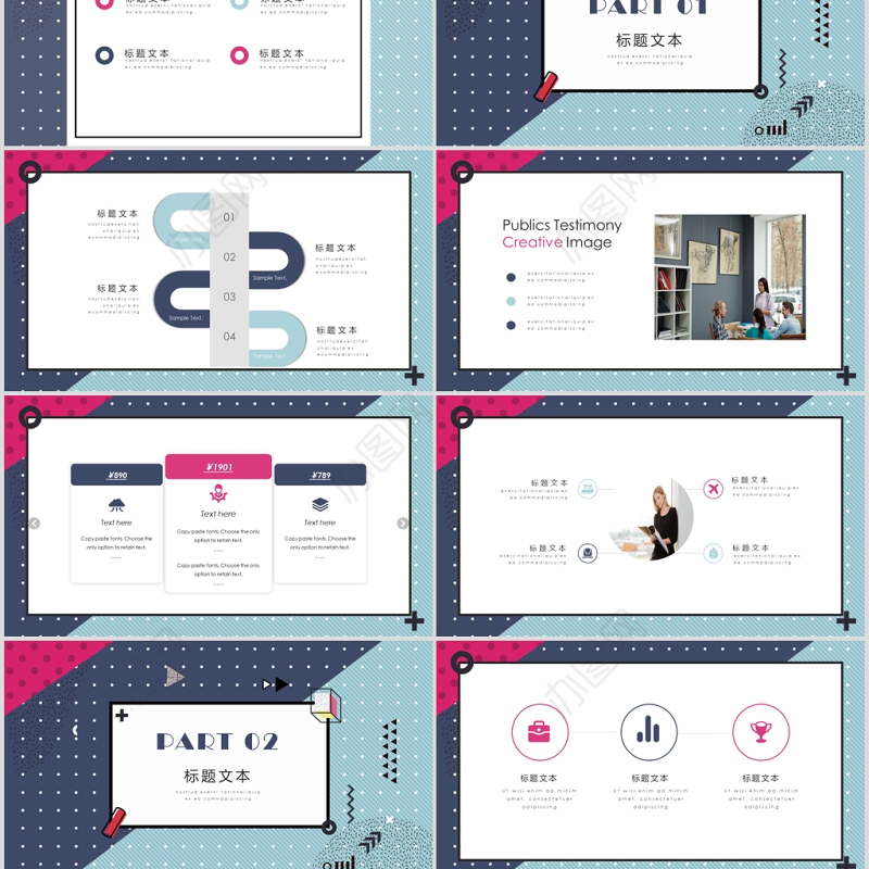 孟菲斯风格几何说课教学课件PPT模板