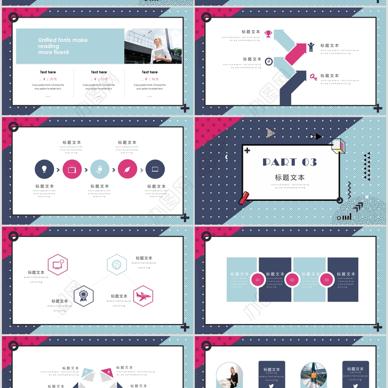 孟菲斯风格几何说课教学课件PPT模板