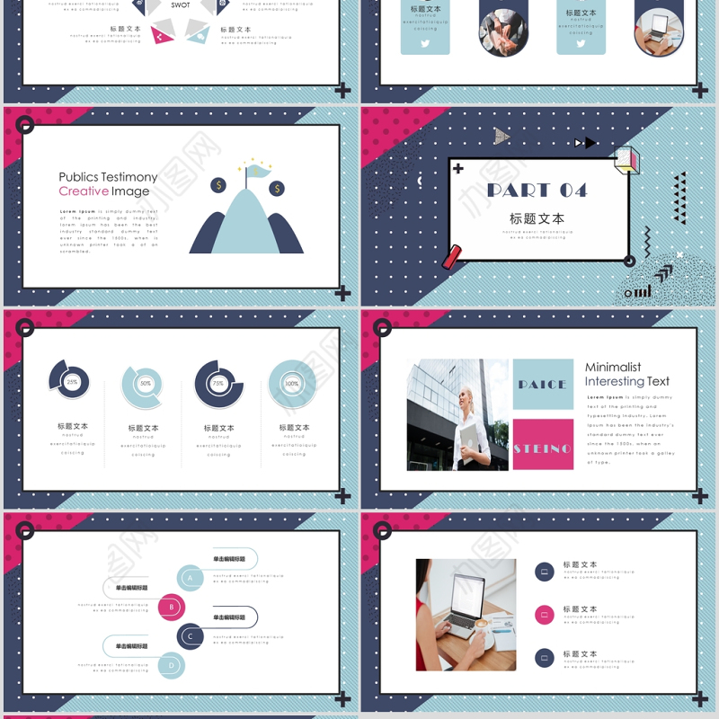 孟菲斯风格几何说课教学课件PPT模板