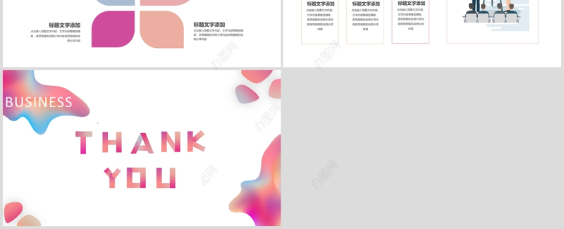 2020微渐变风商业计划书PPT模板