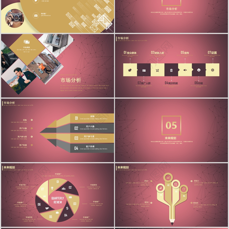 2020高端大气互联网创业计划书PPT模板