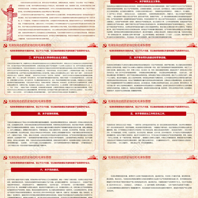 关于建国以来党的若干历史问题的决议PPT红色复古回望来路砥砺初心党史百年决议系列党课课件