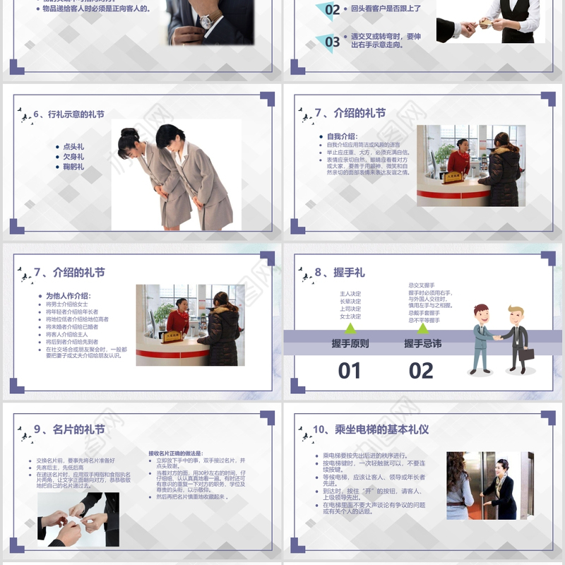 2020银行员工礼仪培训PPT模板