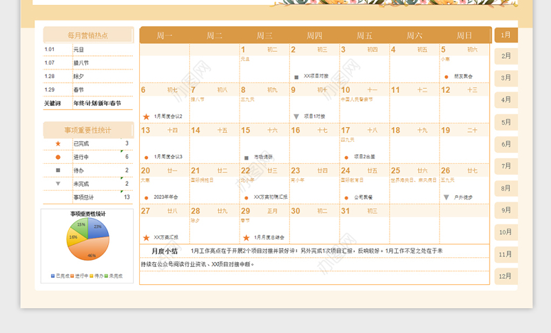 淡黄雅致2025年日历日程计划表