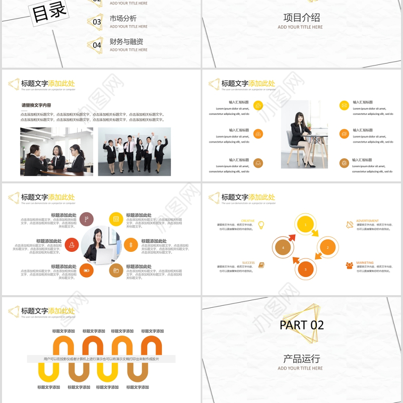 2020简约几何风营销策划书PPT模板