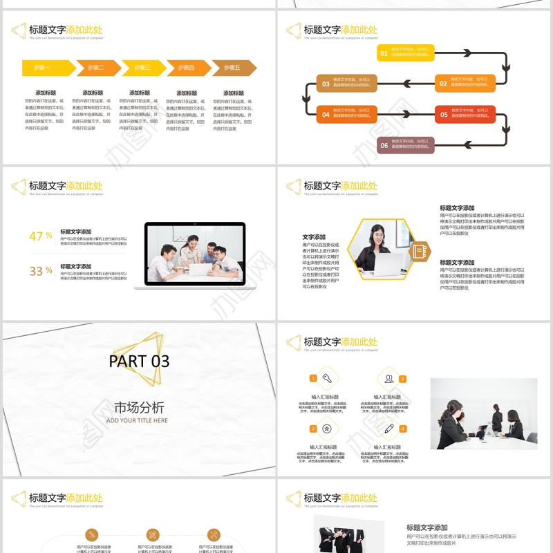 2020简约几何风营销策划书PPT模板