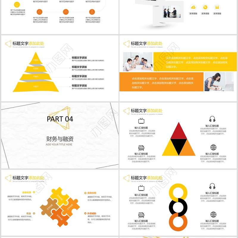 2020简约几何风营销策划书PPT模板