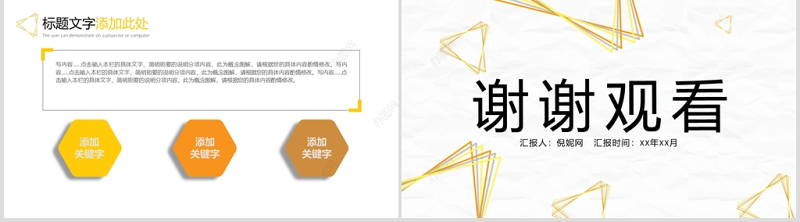 2020简约几何风营销策划书PPT模板