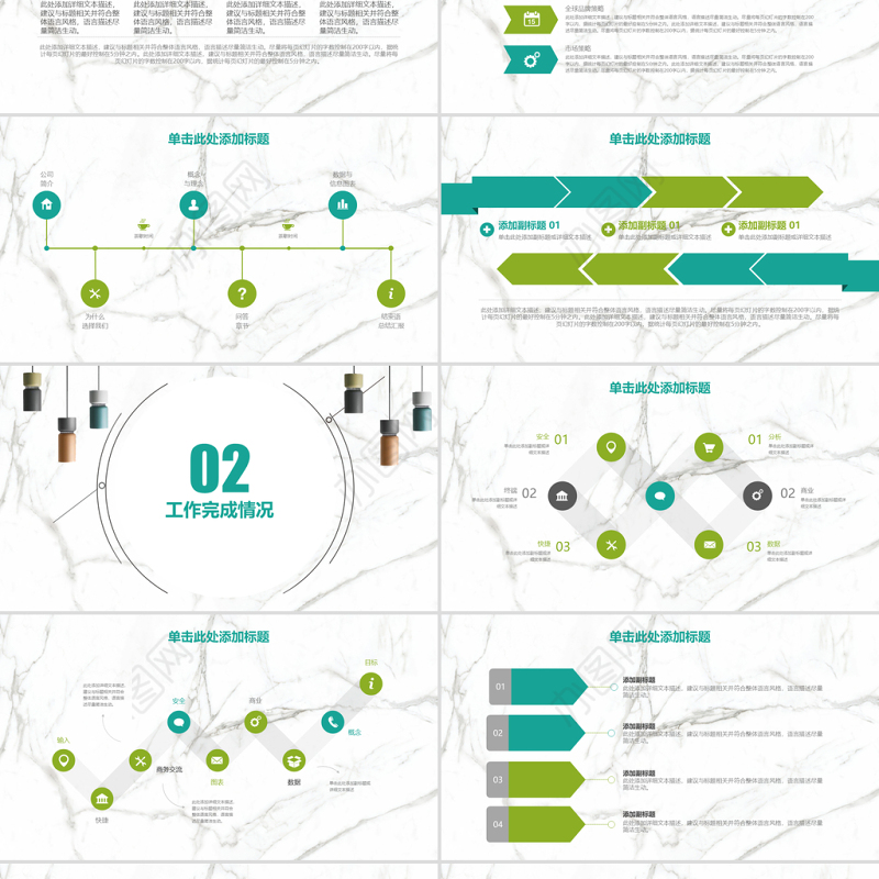 2021典雅大理石风工作总结报告PPT模板