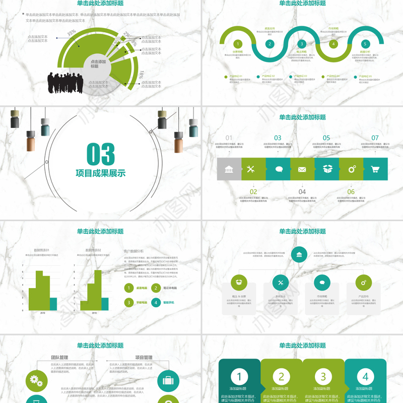 2021典雅大理石风工作总结报告PPT模板