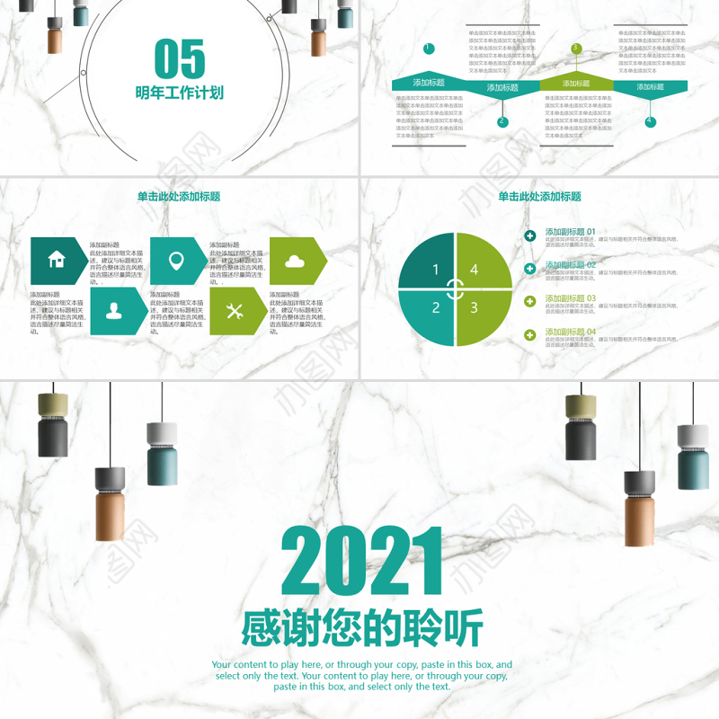 2021典雅大理石风工作总结报告PPT模板