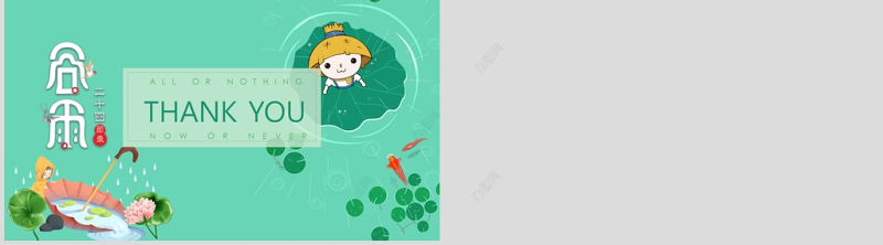 清新二十四节气之谷雨主题班会PPT模板