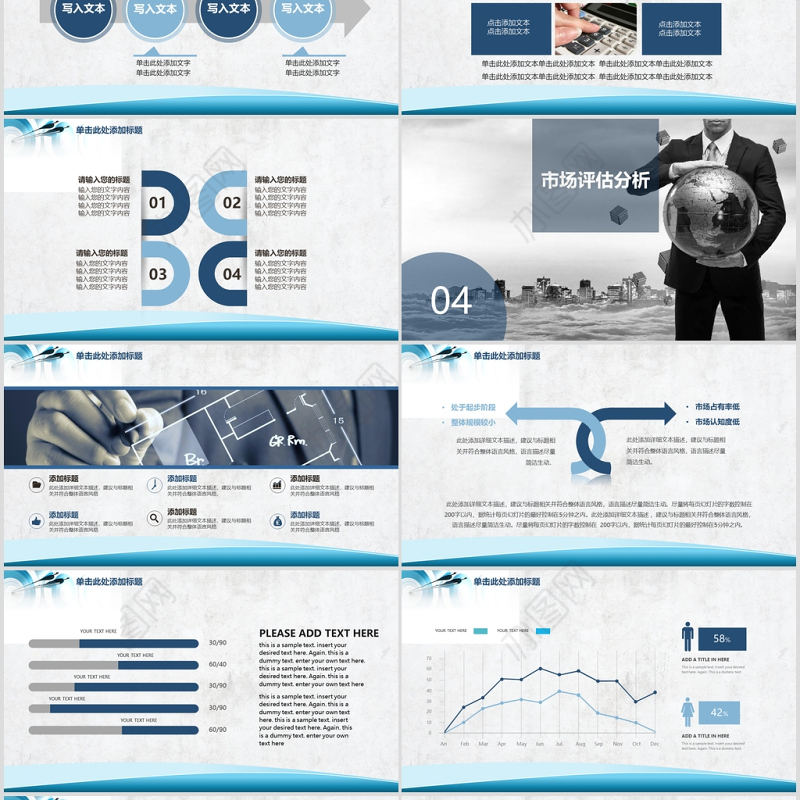 2020商务风通用商业项目计划书PPT模板