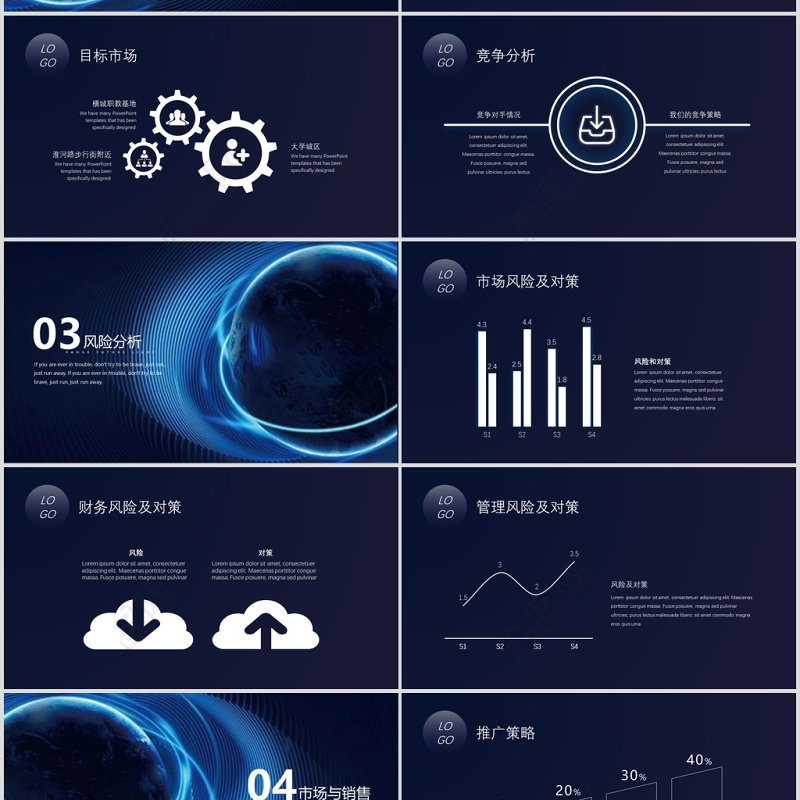 高端科技风项目计划书PPT模板