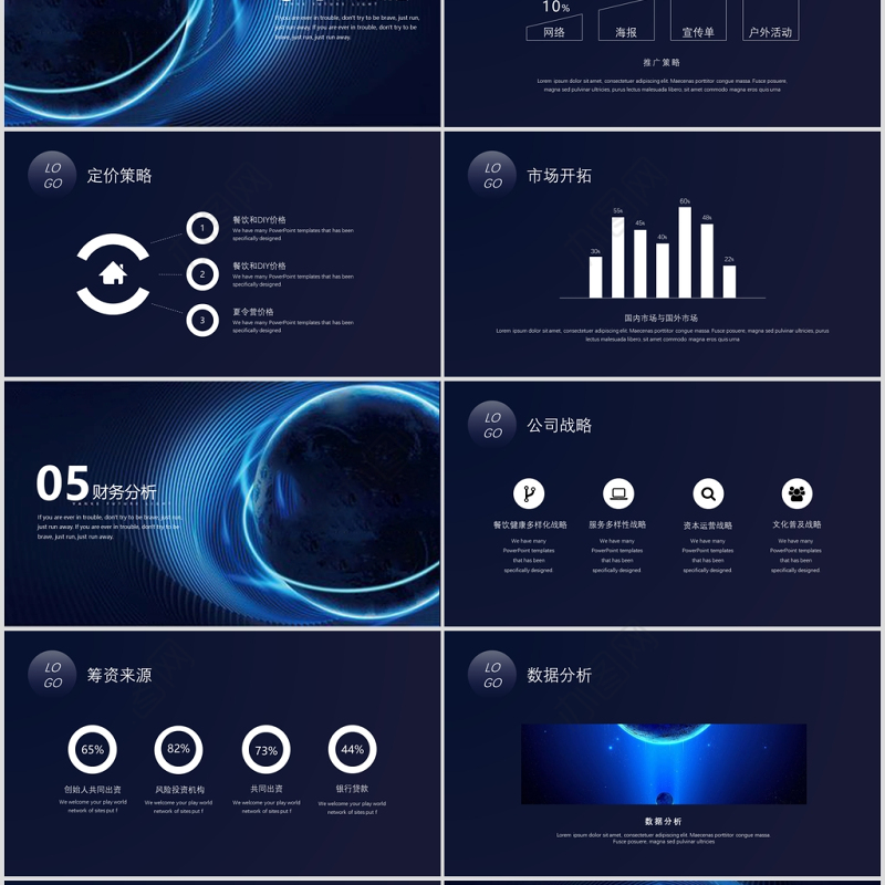 高端科技风项目计划书PPT模板