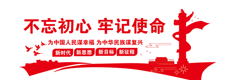 不忘初心牢记使命文化墙简洁党员活动室党建长廊文化墙模板