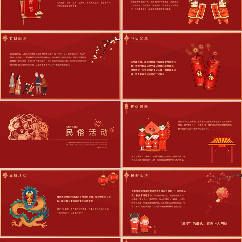 红色烫金剪纸2021牛年恭贺新春春节习俗民俗PPT模板