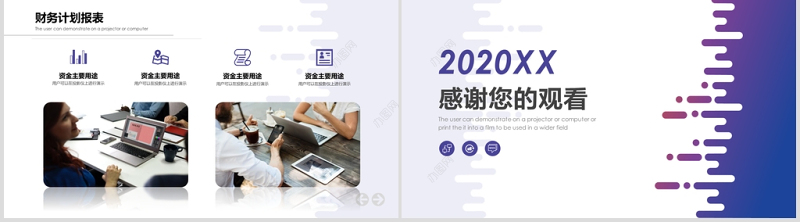 2020互联网创业计划书PPT模板
